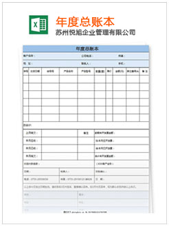 丹巴记账报税